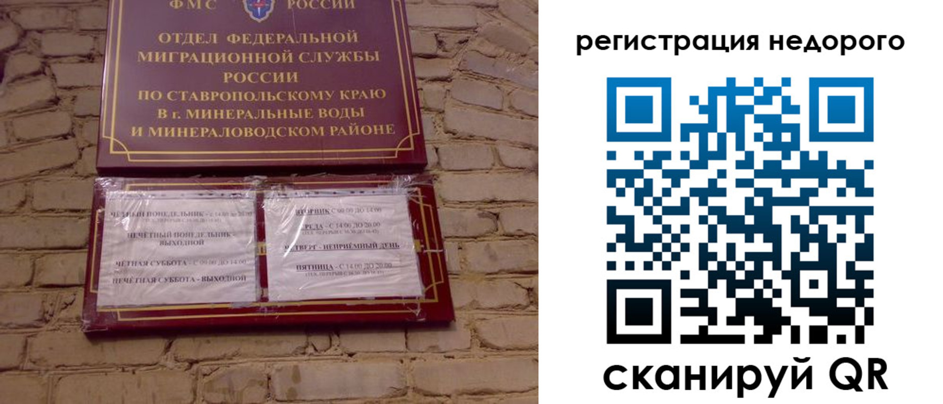 временная регистрация гарантия в Усолье-Сибирском