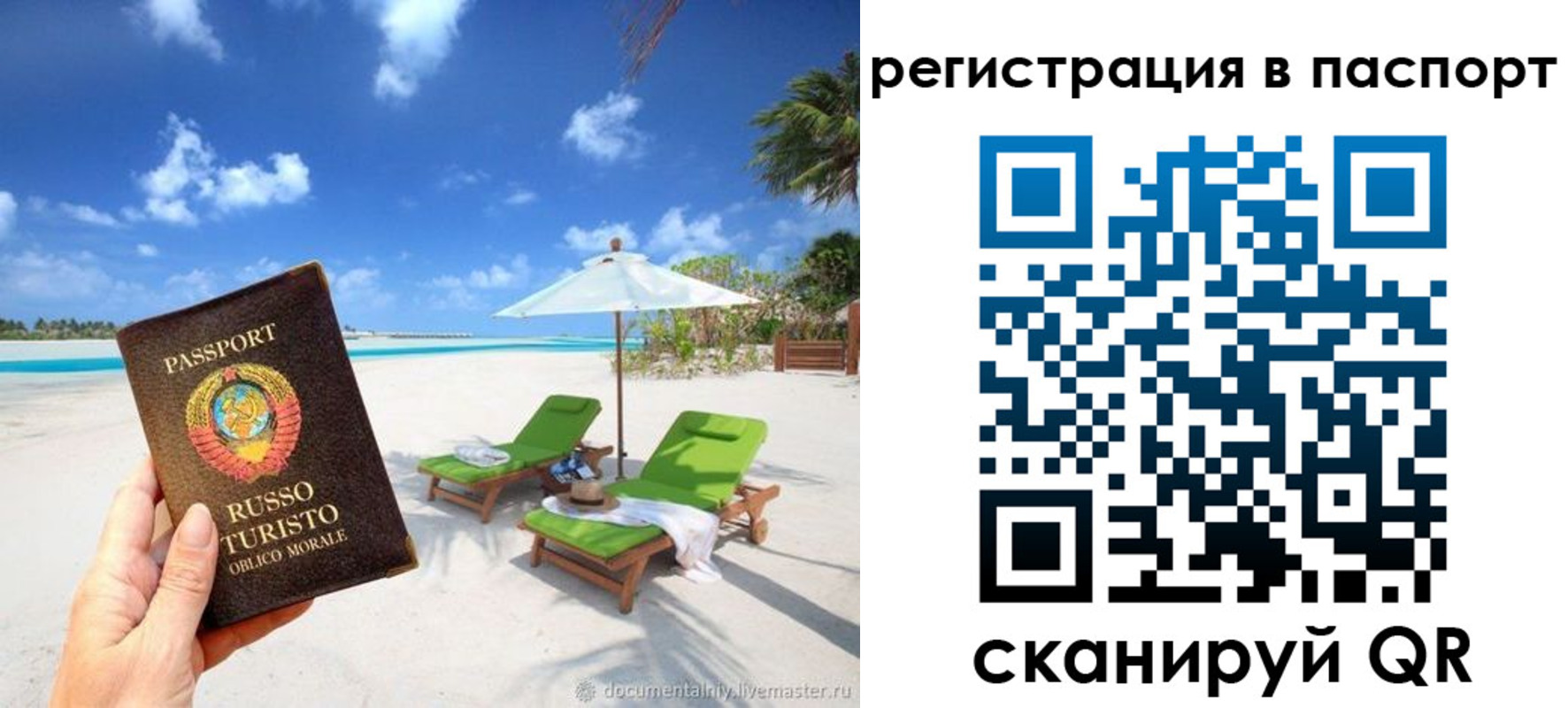 прописка для работы в Усолье-Сибирском