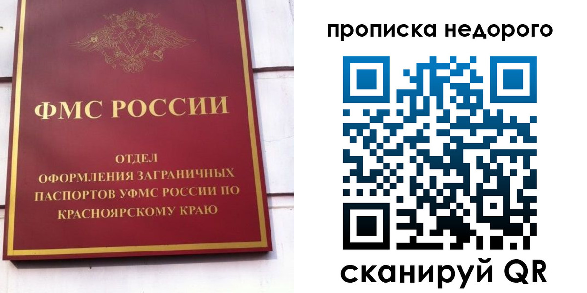 временная регистрация адрес в Усолье-Сибирском