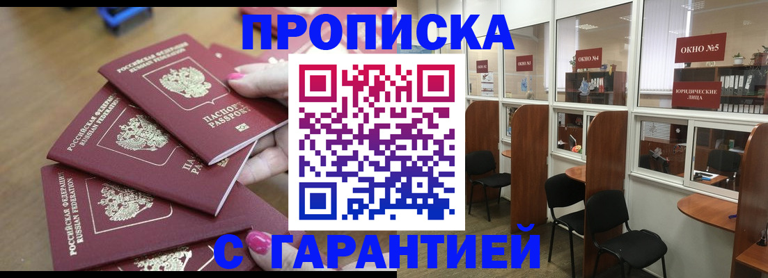 прописка поиск в Усолье-Сибирском