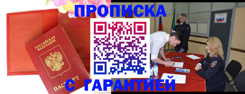 временная регистрация законно в Усолье-Сибирском