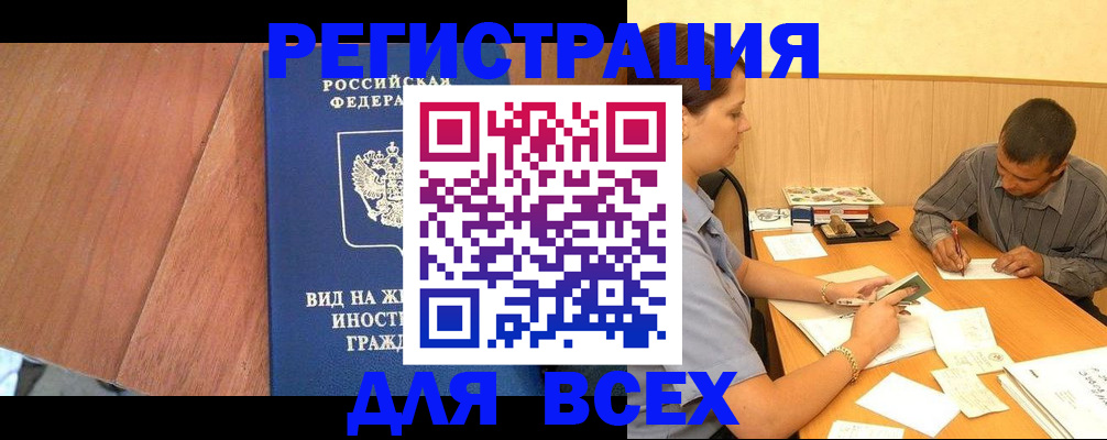 где прописаться в Усолье-Сибирском