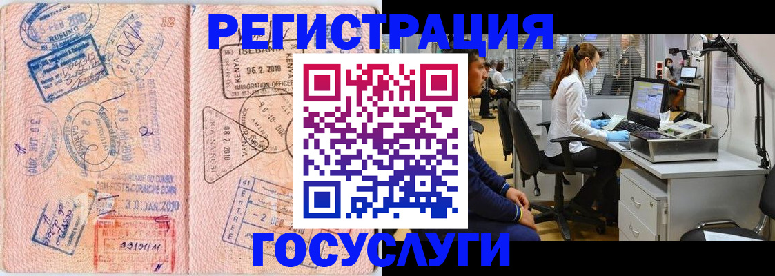 временная регистрация гарантия в Усолье-Сибирском