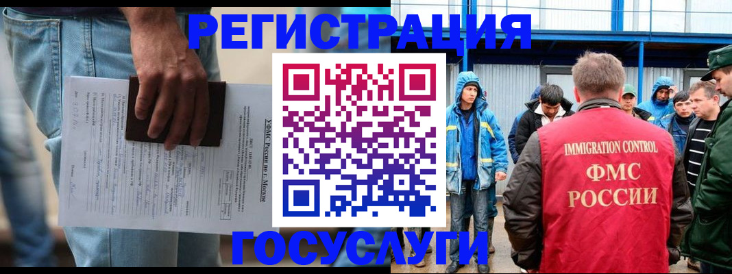 временная регистрация законно в Усолье-Сибирском