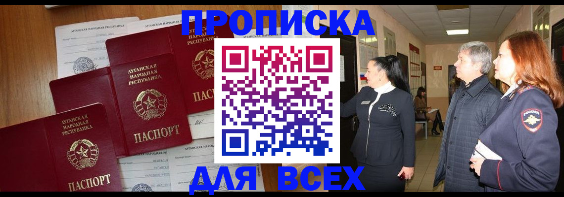 прописка от собственника в Усолье-Сибирском